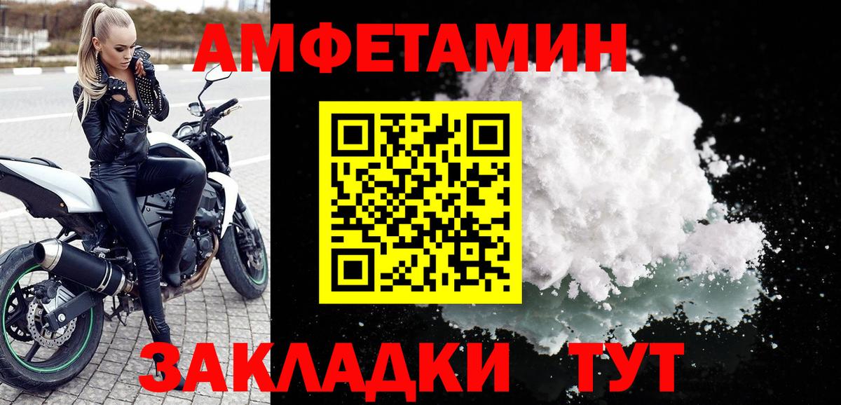Новоалександровск  Амфетамин  Вход с VPN  АМФ Premium 