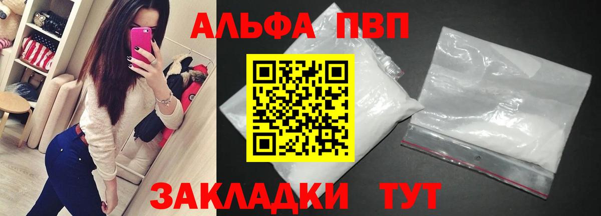 Alpha-PVP СК  Альфа ПВП VHQ  Новоалександровск  A PVP Соль  A PVP  Вход с VPN 