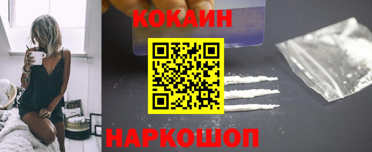 Новоалександровск  КОКАИН Эквадор  Вход с VPN  COCAIN Перу 