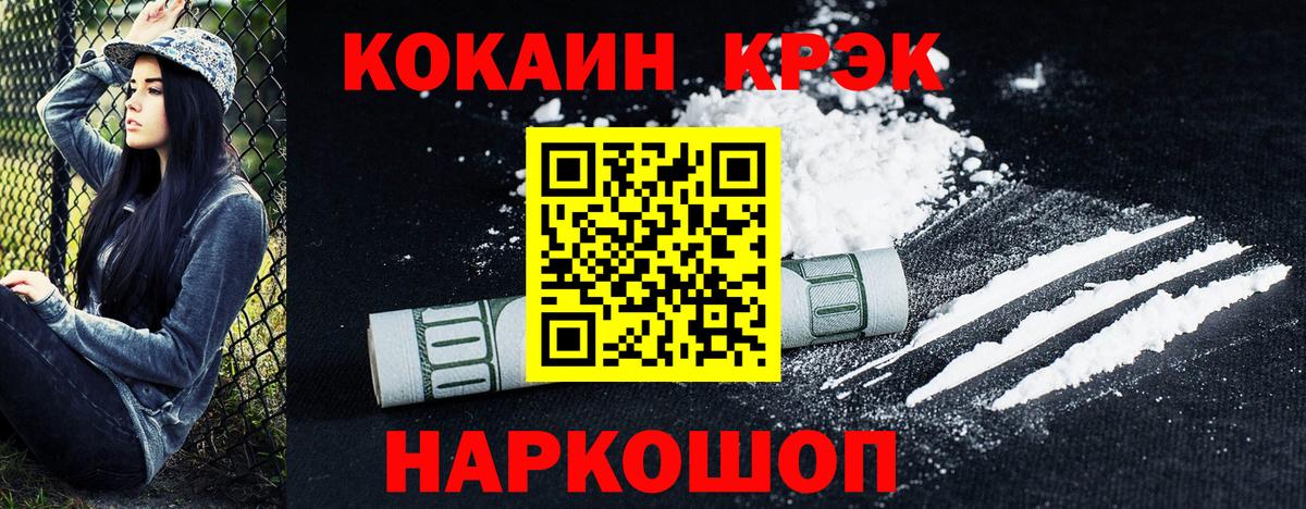 COCAIN Колумбийский Новоалександровск