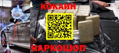 кокаин перу Татарск