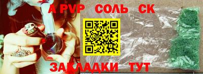 соль ск Тара