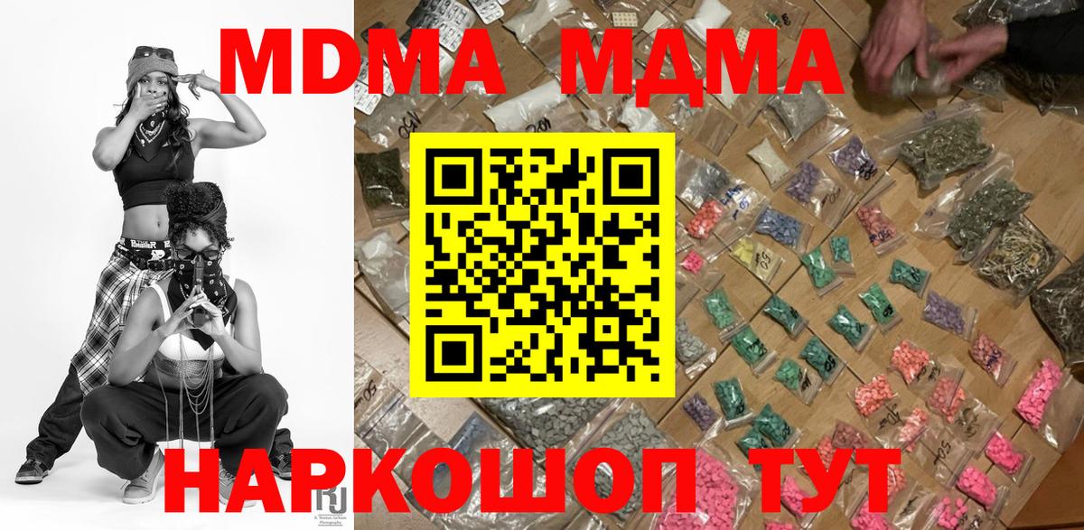 MDMA Molly  МДМА кристаллы  Вход с VPN  МДМА  Новоалександровск 