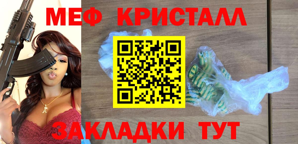 Меф мяу мяу  Вход с VPN  Новоалександровск  Меф mephedrone 