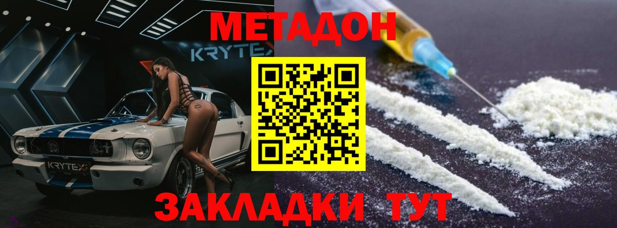 МЕГА ТОР  МЕТАДОН мёд  Вход с VPN  Метадон methadone  Новоалександровск 