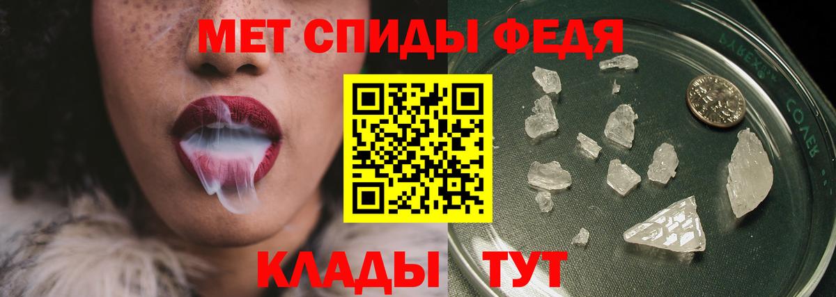 МЕТАМФЕТАМИН Methamphetamine Новоалександровск