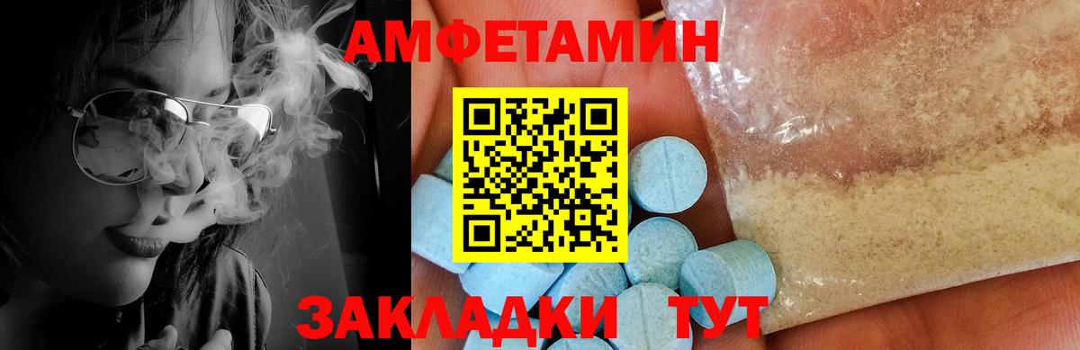 МЕТАМФЕТАМИН мет  Вход с VPN  Метамфетамин  Новоалександровск 
