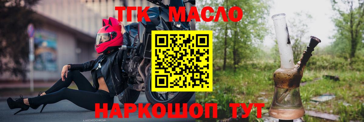 Дистиллят ТГК концентрат  Вход с VPN  купить наркотики сайты  Новоалександровск 